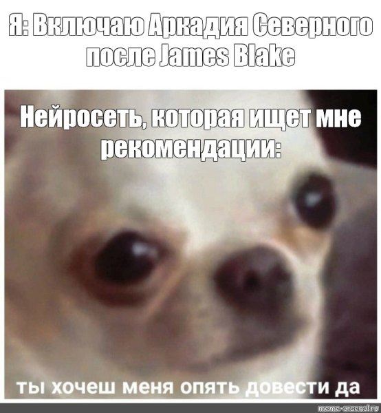 Ты опять хочешь меня довести