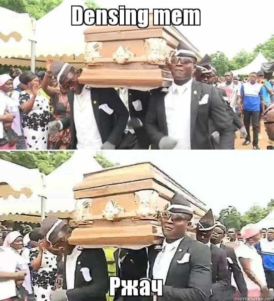 Негры с гробом