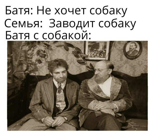 Собачье сердце мемы
