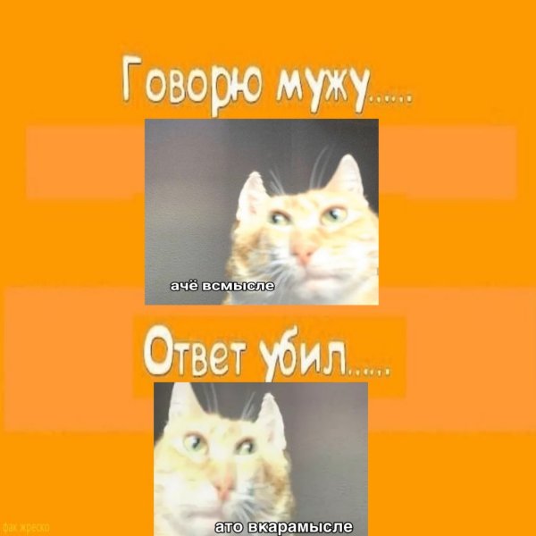 Аче всмысле Мем