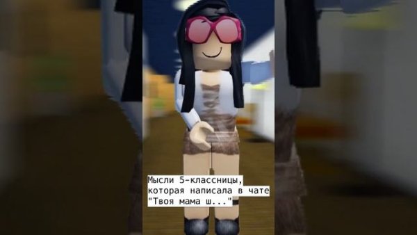 РОБЛОКС Мем