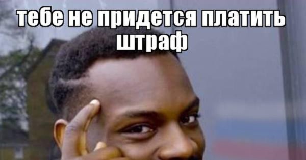 Негр с тапком