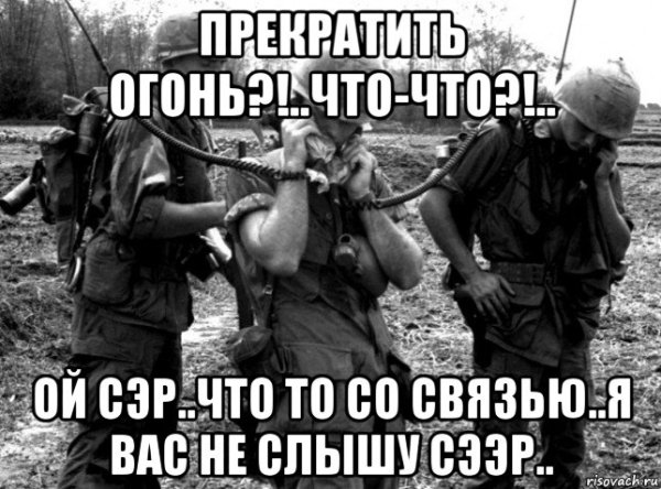 Мемы про вьетнамскую войну