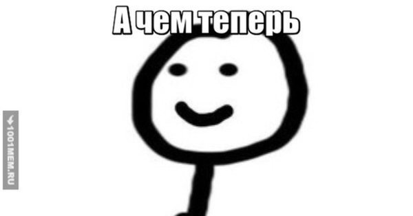 Чет подозрительно