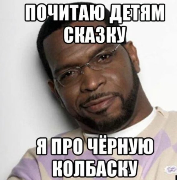 Черный юмор мемы