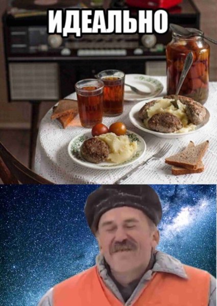 Пюрешка Мем