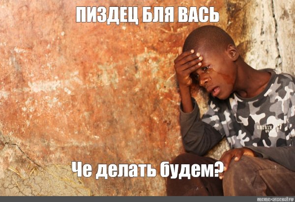 Черный юмор мемы