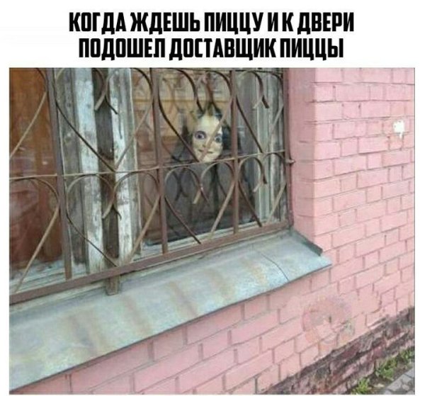 Когда заказал еду и ждешь