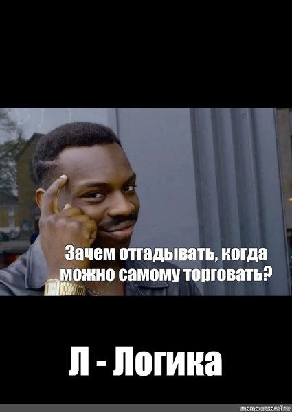 Негр думает Мем