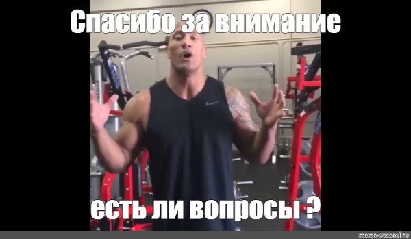 Скала в качалке