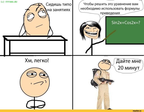 Мемы про математиков