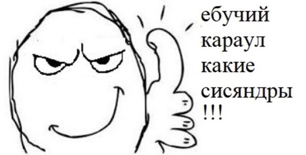 О Боже какие сисяндры