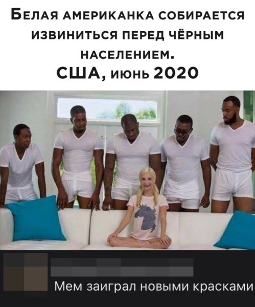 Мем 5 негров