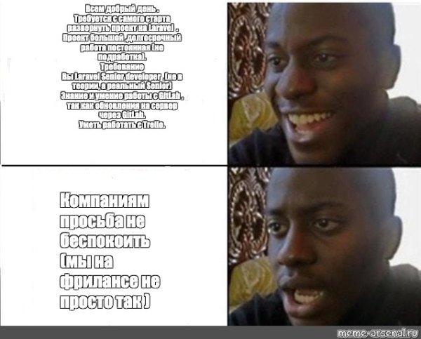 Удивленный негр