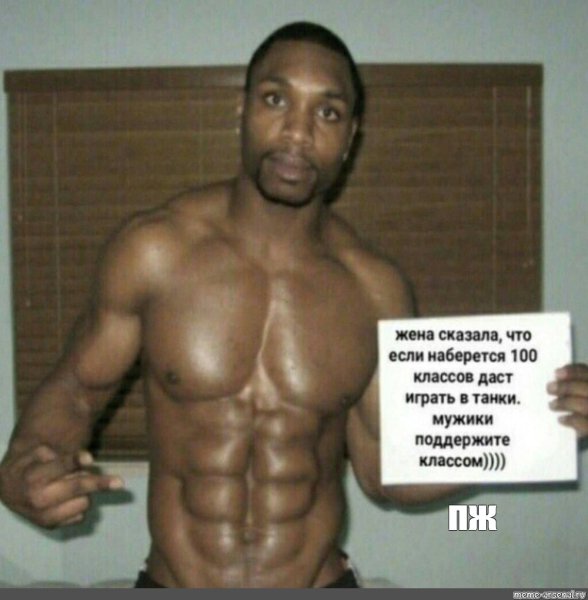 Негр с табличкой