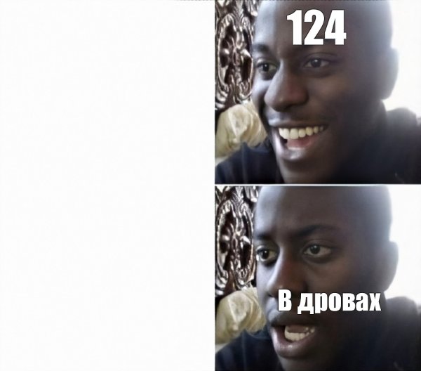 Негр улыбается