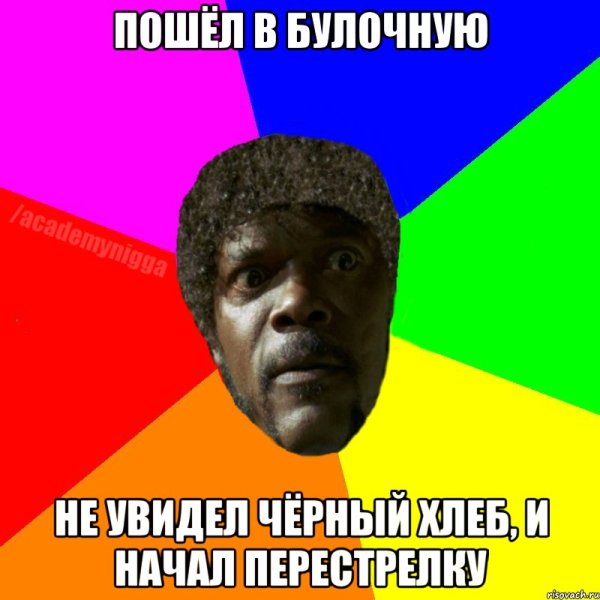 Типичный негр