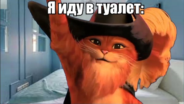 Сапог свисток