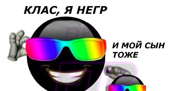 И моему сыну тоже