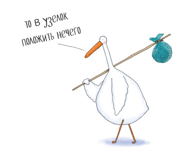 Кулек на палочке