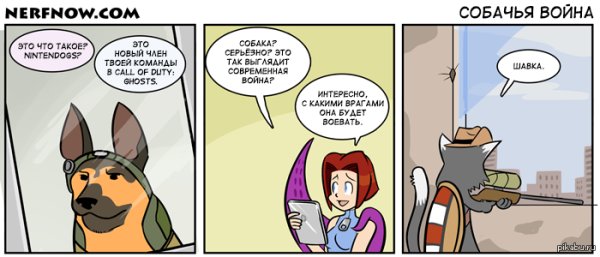 Комиксы про собак