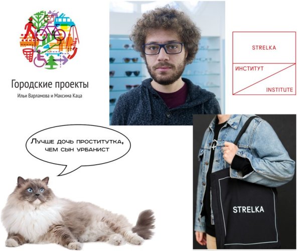 Максим Кац с котом