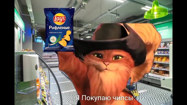 Кот в сапогах 2