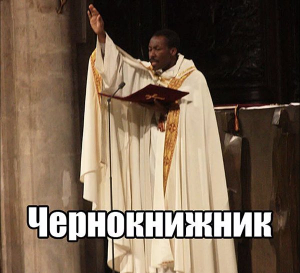 Чернокнижник Книгер