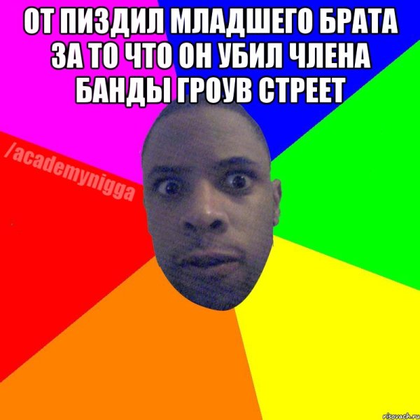 Мой младший брат