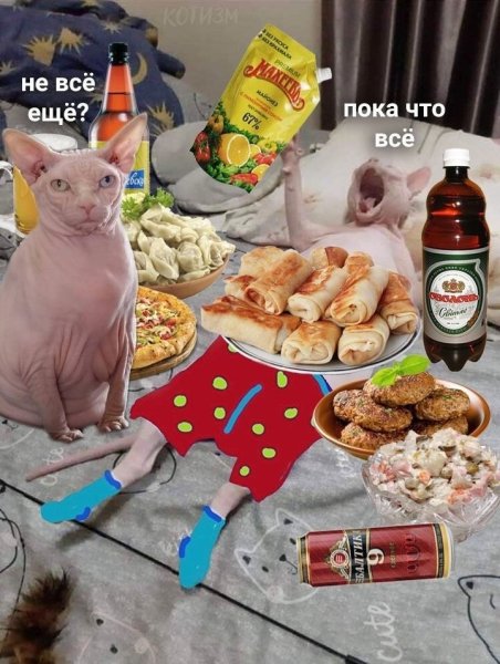 Наташ неси трусы Наташ