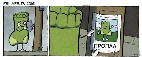 Потерялся носок