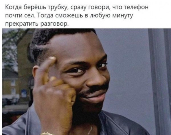 Хитрый негр с пальцем у Виска
