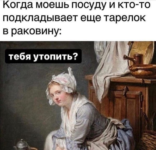 Посуду помыла юмор