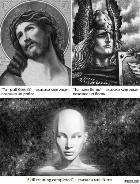 Я не раб Божий