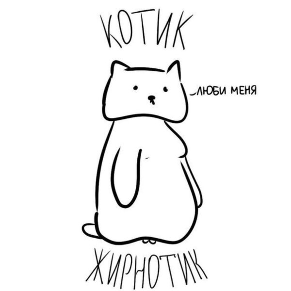 Рисунки для срисовки прикольные