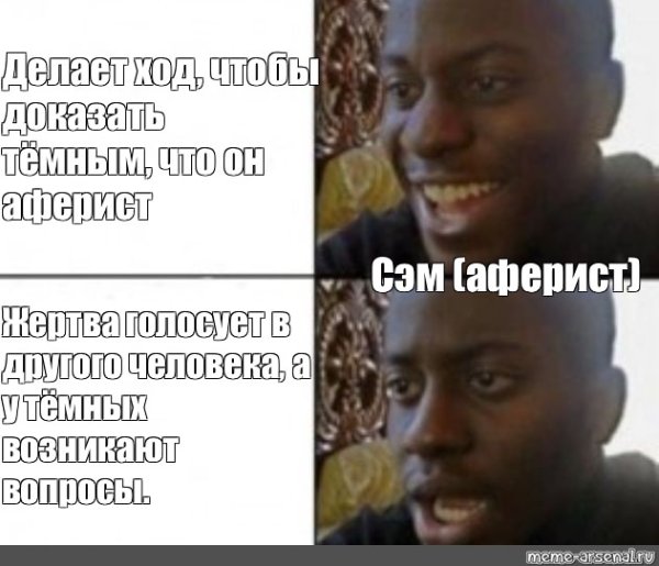 Негр улыбается Мем