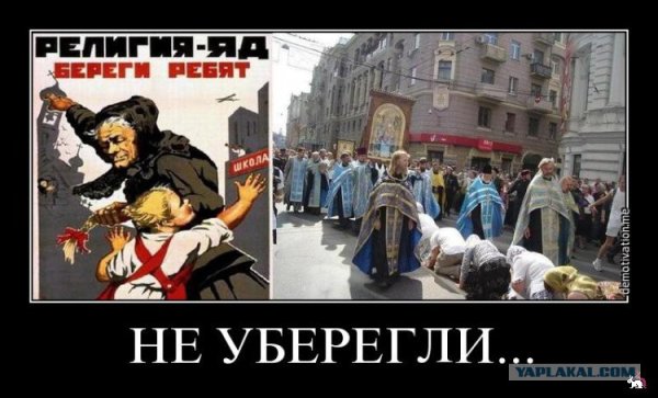 Наука против религии