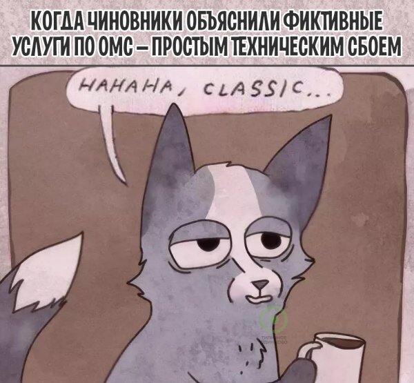 Курящий кот