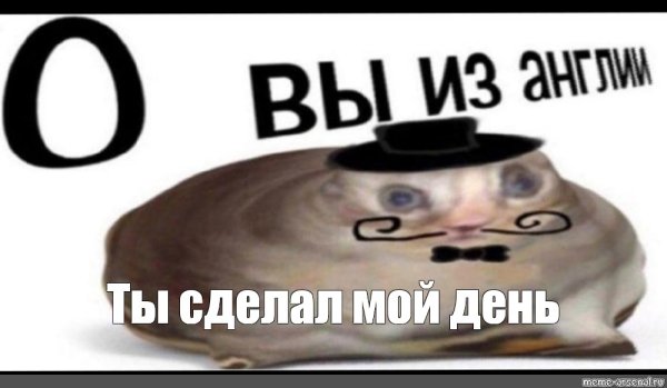 О да вы из Франции
