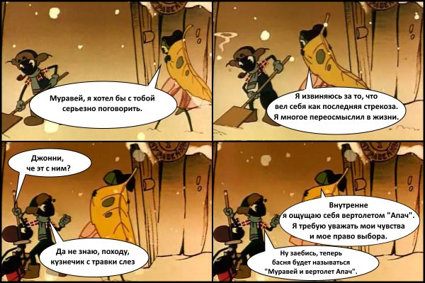 Стрекоза и муравей прикол