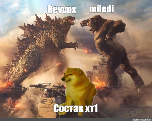 Годзилла против Кинга Гидоры. Скорти