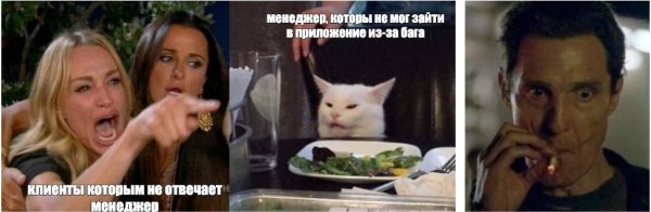 Мем с котом и девушками за столом