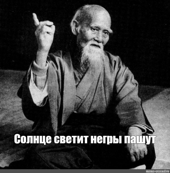 Солнце светит негры