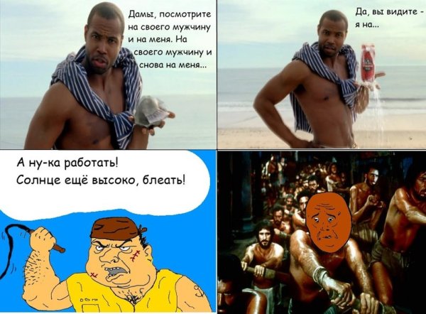 Трудись негр солнце еще высоко