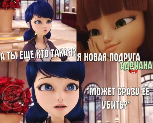 Леди баг и супер-кот приколы