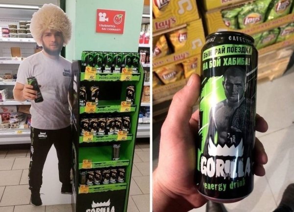 Энергетический напиток прикол
