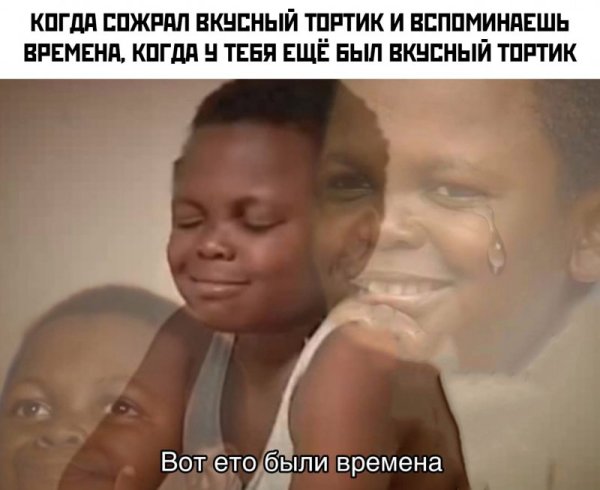 Мальчик афроамериканец улыбается Мем 2020