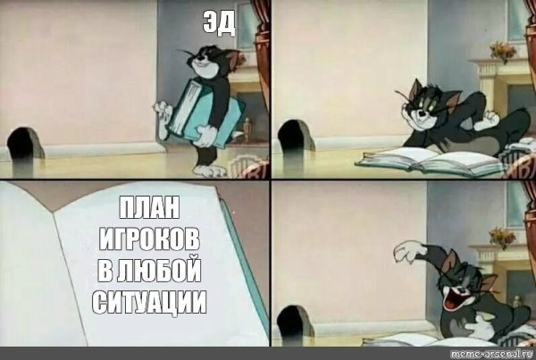 Кот том читает книгу