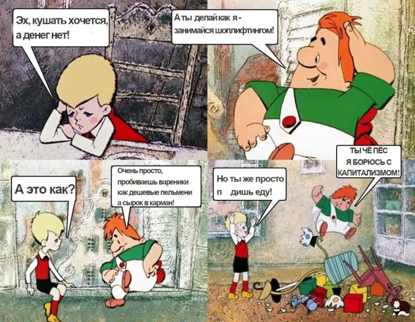 Ты че пес Карлсон