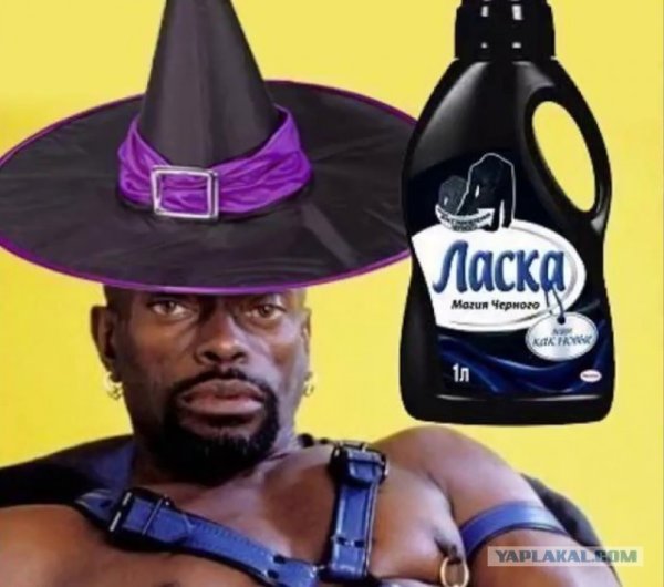 Негр черный Властелин